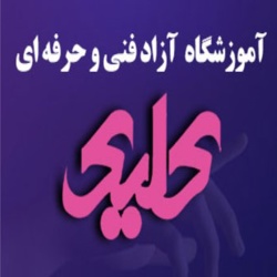 آموزشگاه کلیک